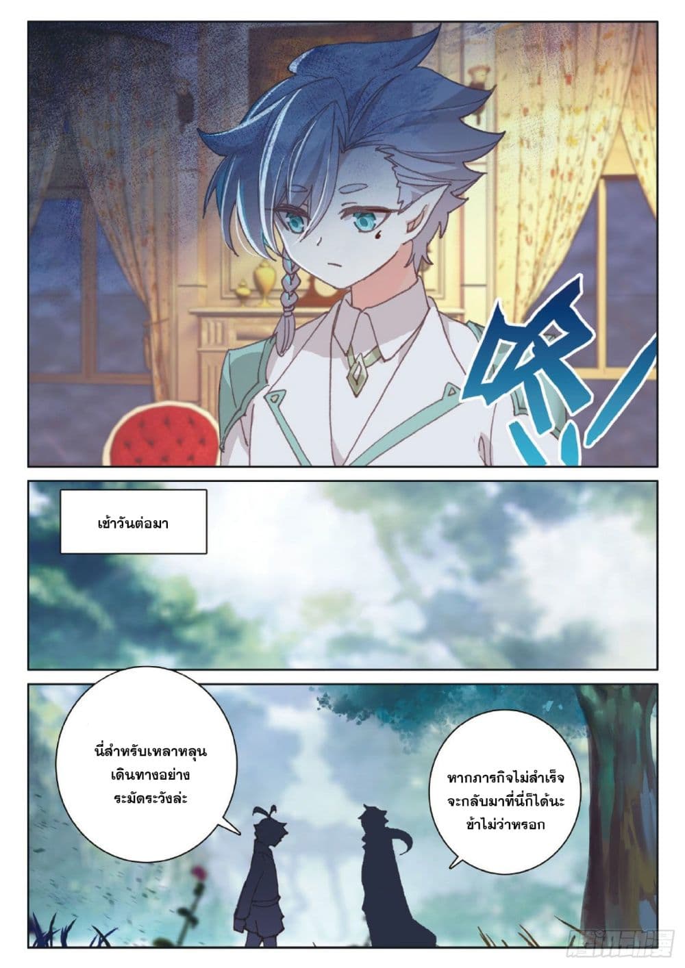 อ่านมังงะใหม่ ก่อนใคร 1668manga.com