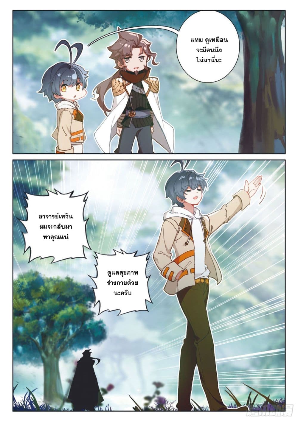 อ่านมังงะใหม่ ก่อนใคร 1668manga.com