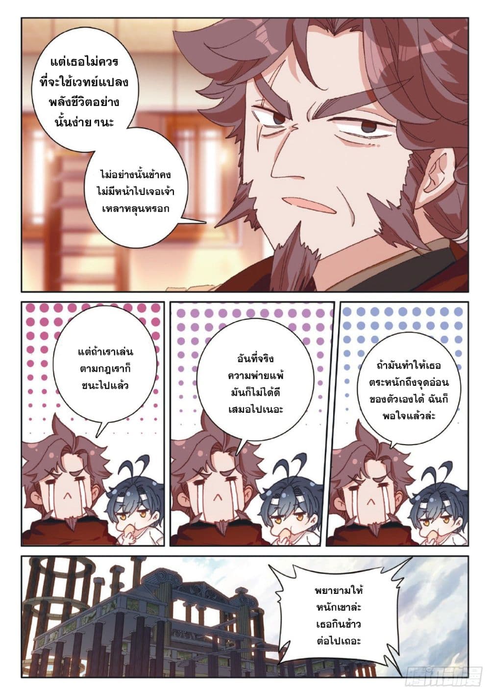 อ่านมังงะใหม่ ก่อนใคร 1668manga.com