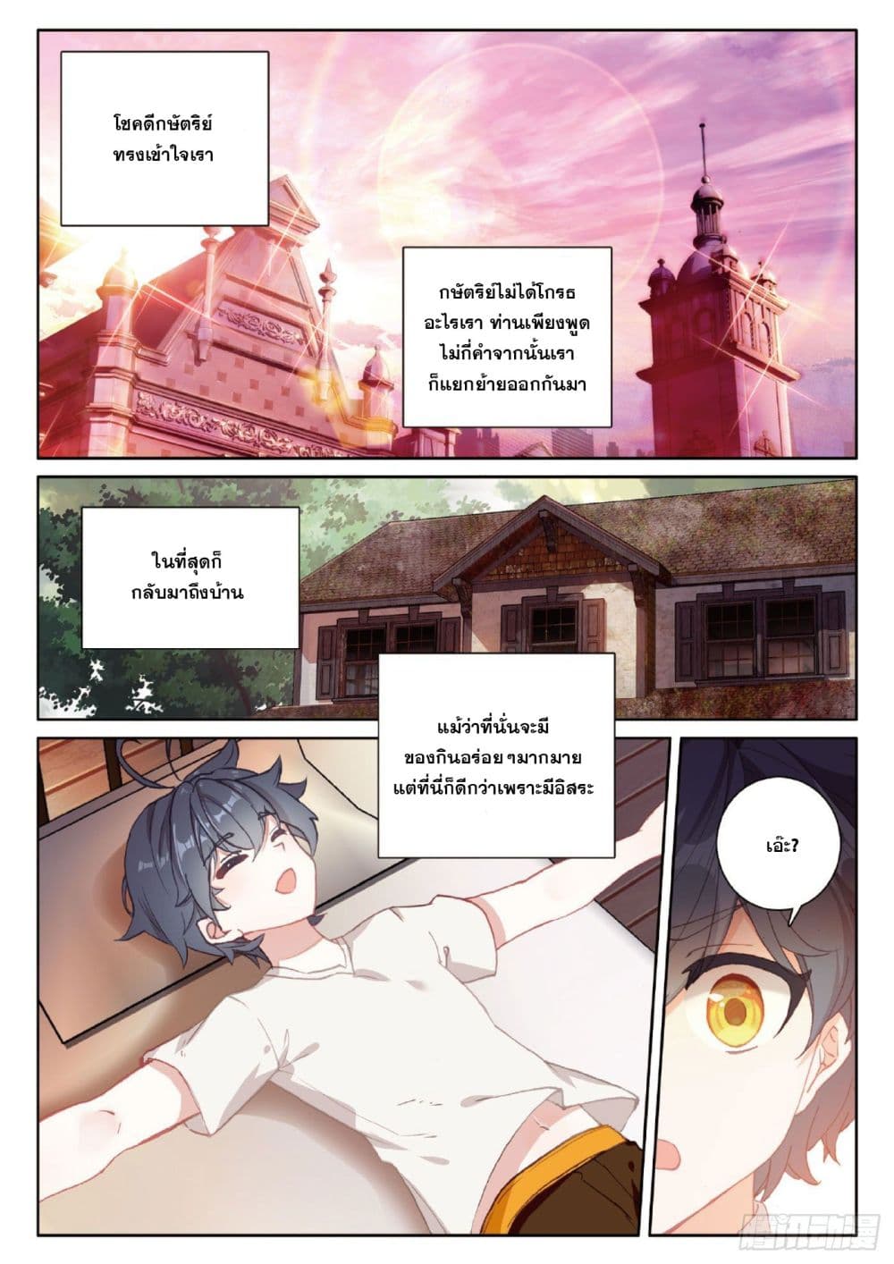 อ่านมังงะใหม่ ก่อนใคร 1668manga.com