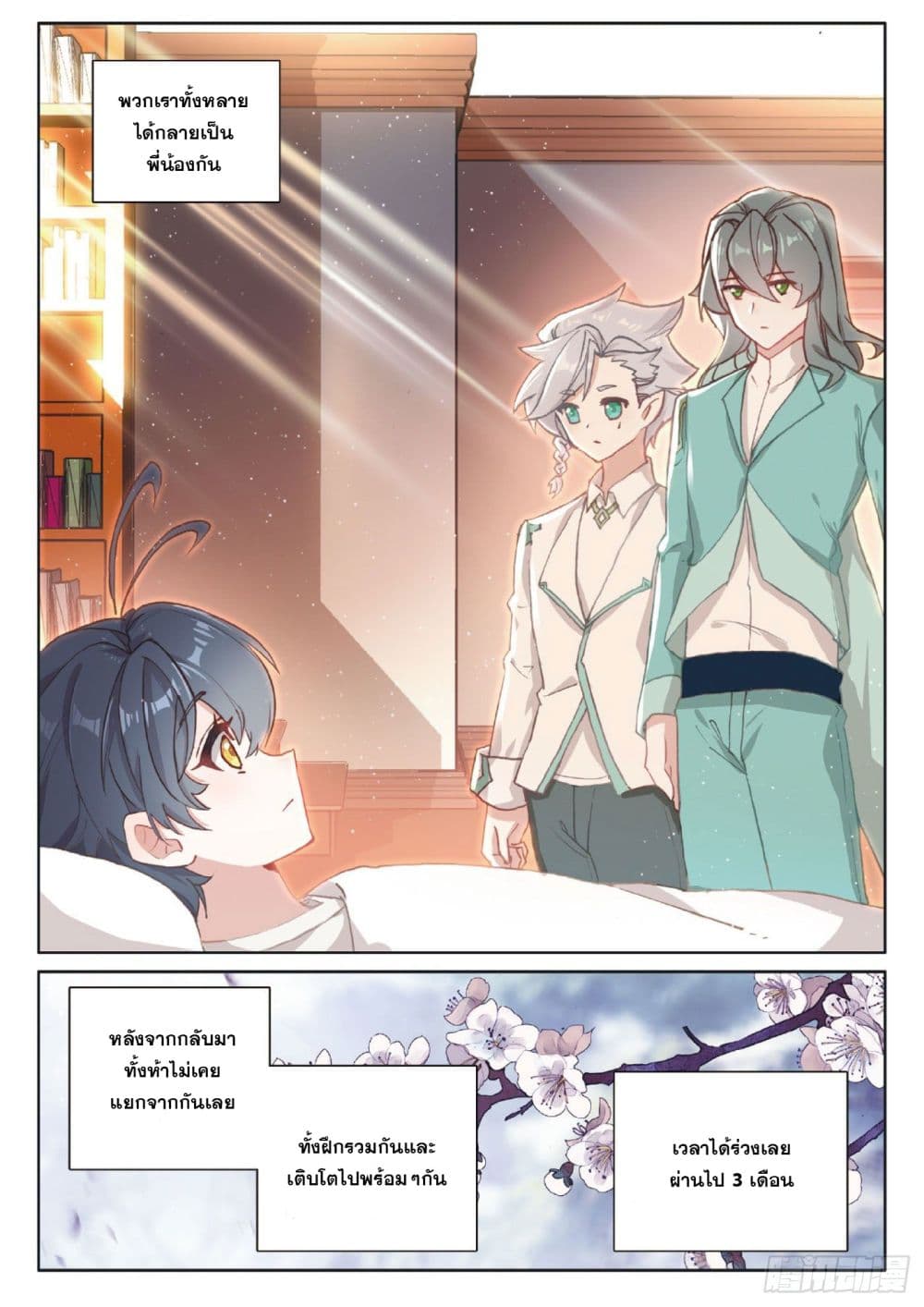 อ่านมังงะใหม่ ก่อนใคร 1668manga.com
