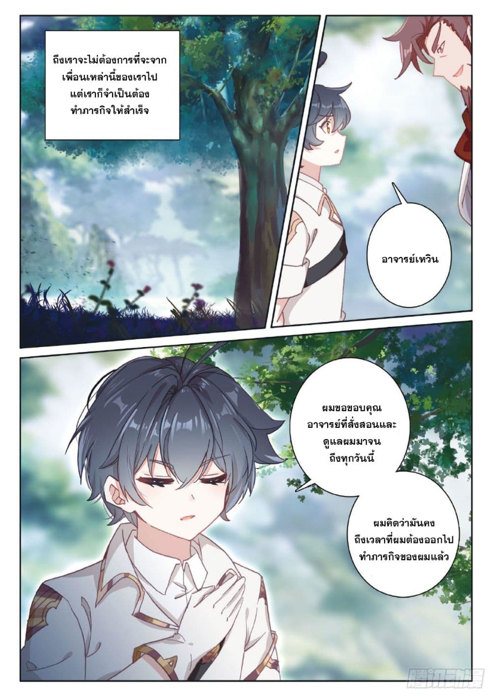 อ่านมังงะใหม่ ก่อนใคร 1668manga.com