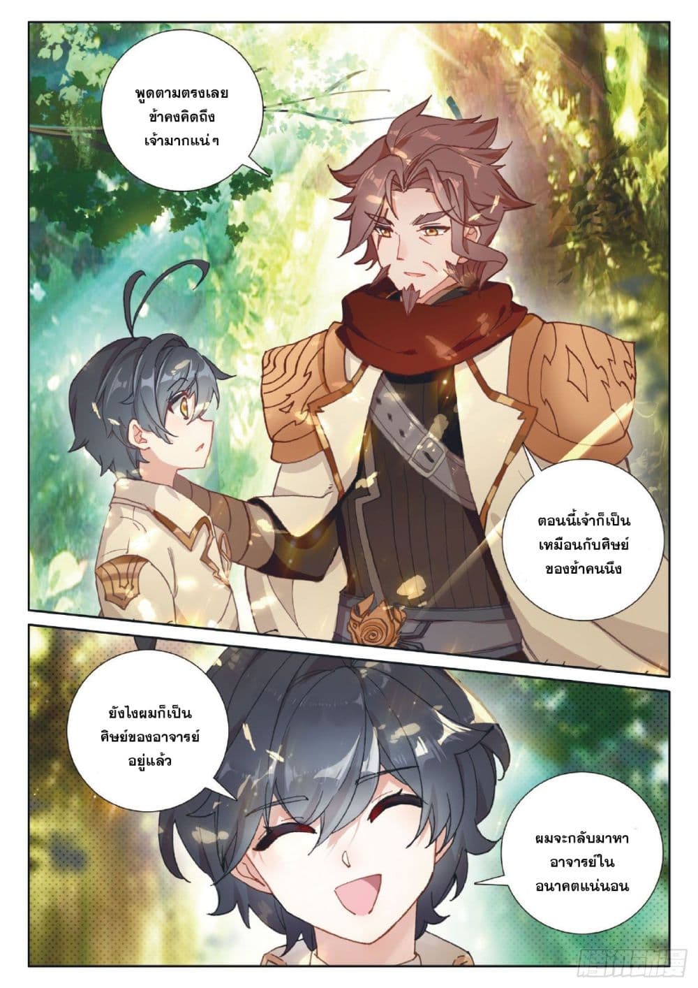 อ่านมังงะใหม่ ก่อนใคร 1668manga.com