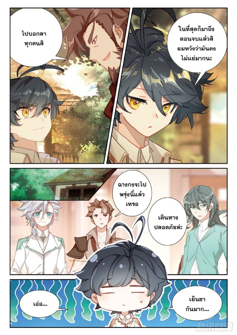 อ่านมังงะใหม่ ก่อนใคร 1668manga.com