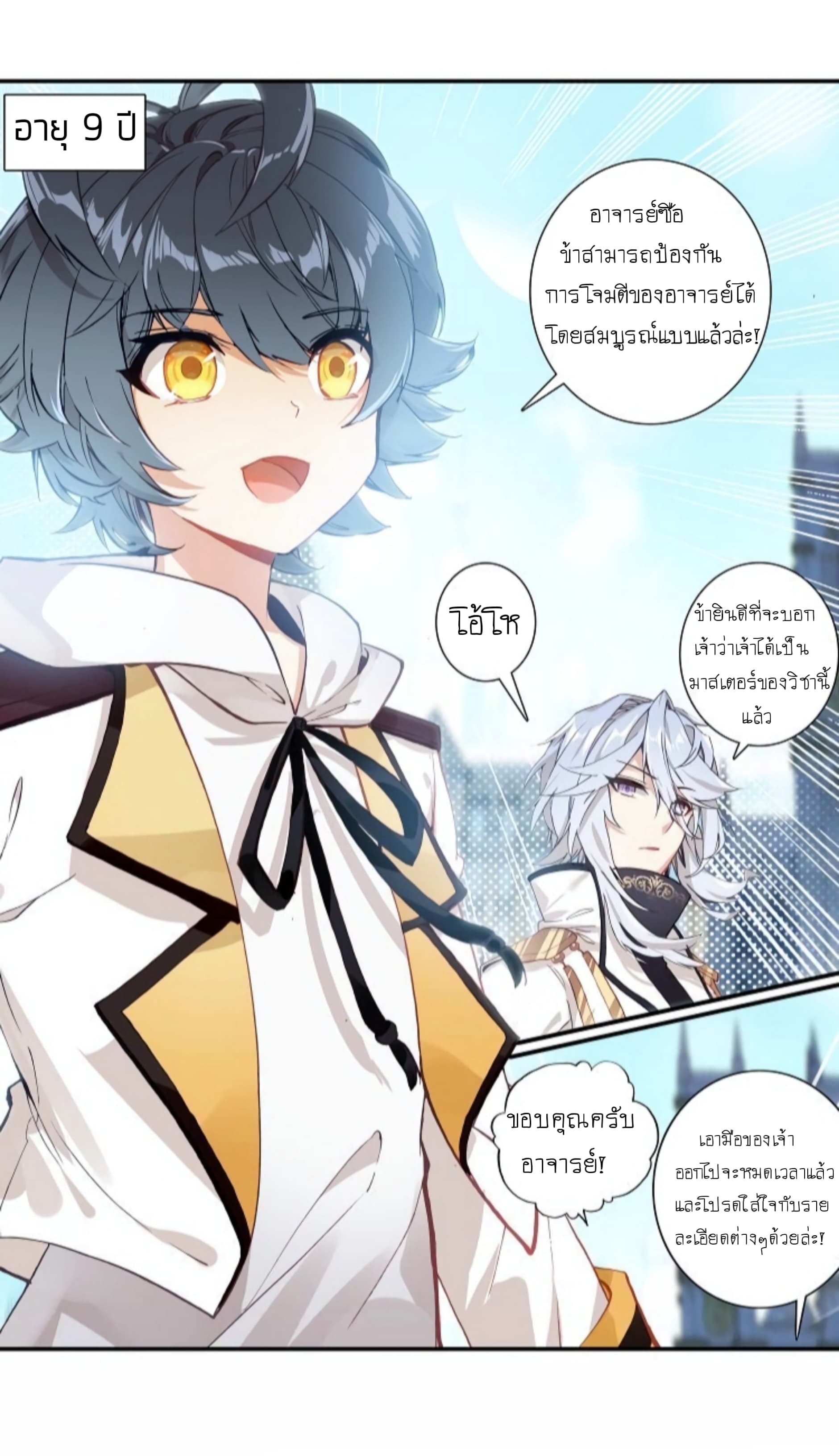 อ่านมังงะใหม่ ก่อนใคร 1668manga.com