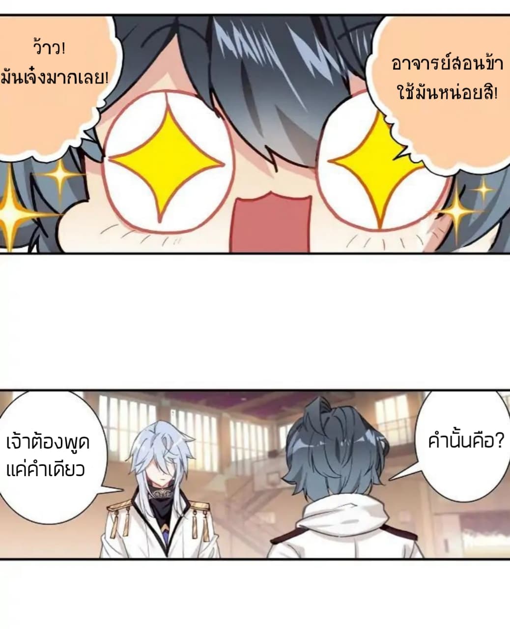 อ่านมังงะใหม่ ก่อนใคร 1668manga.com