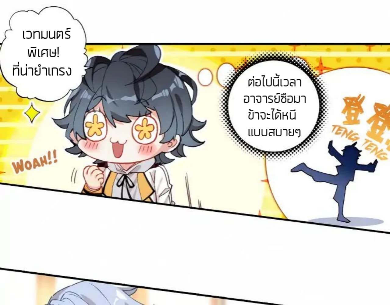อ่านมังงะใหม่ ก่อนใคร 1668manga.com
