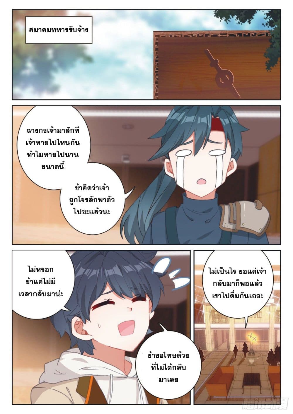 อ่านมังงะใหม่ ก่อนใคร 1668manga.com
