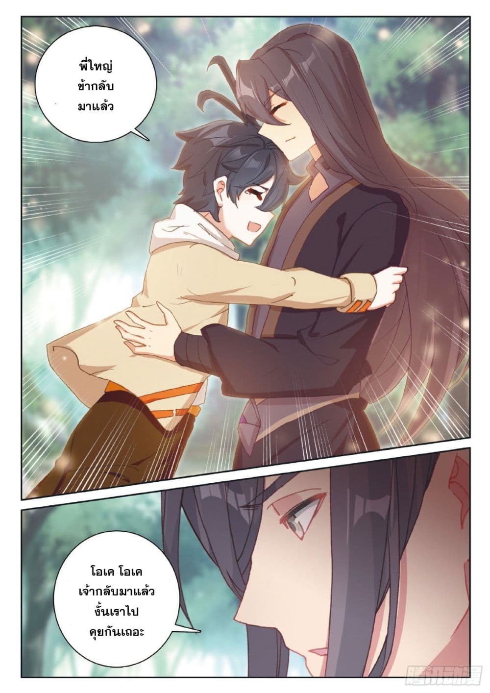 อ่านมังงะใหม่ ก่อนใคร 1668manga.com