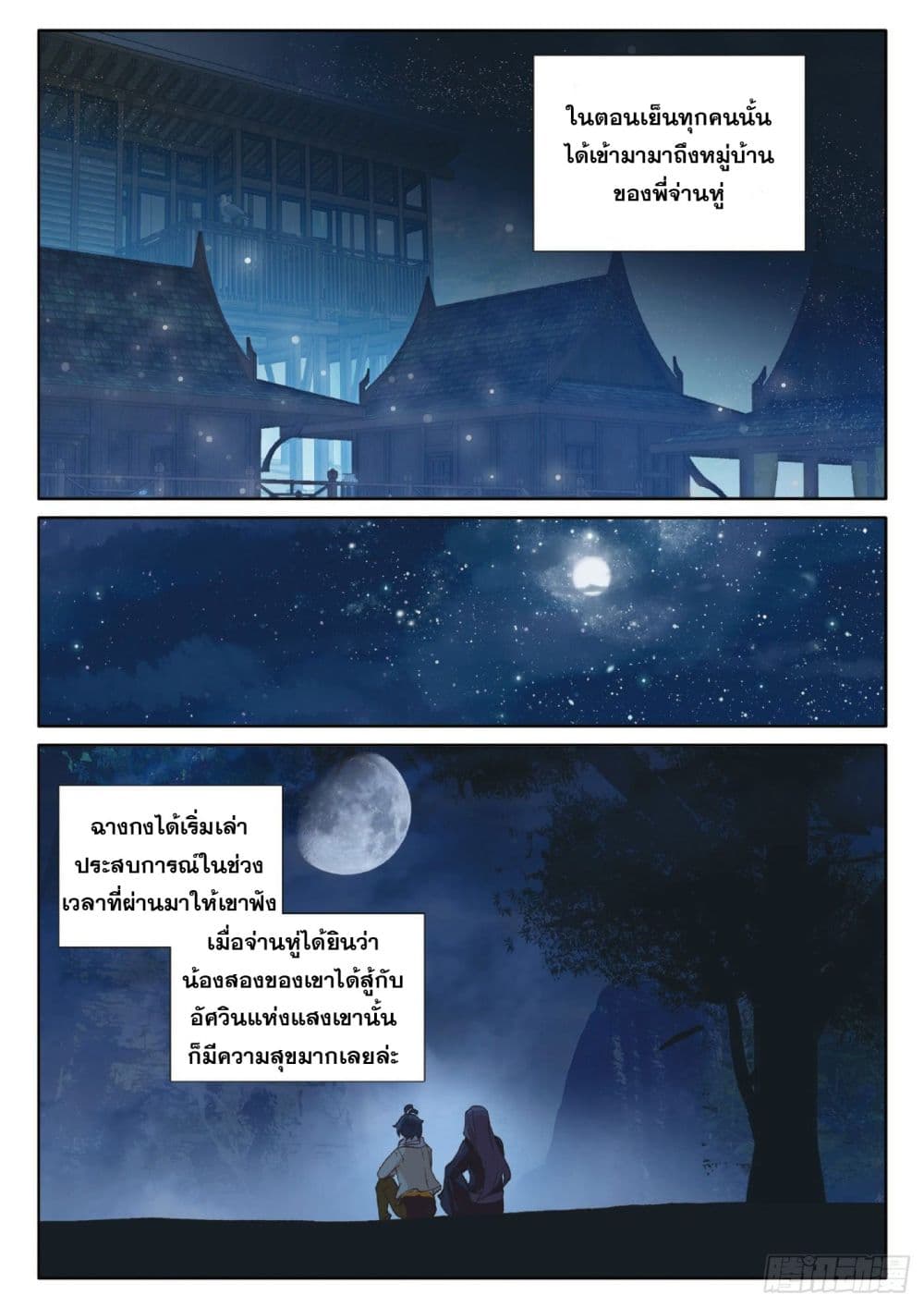 อ่านมังงะใหม่ ก่อนใคร 1668manga.com