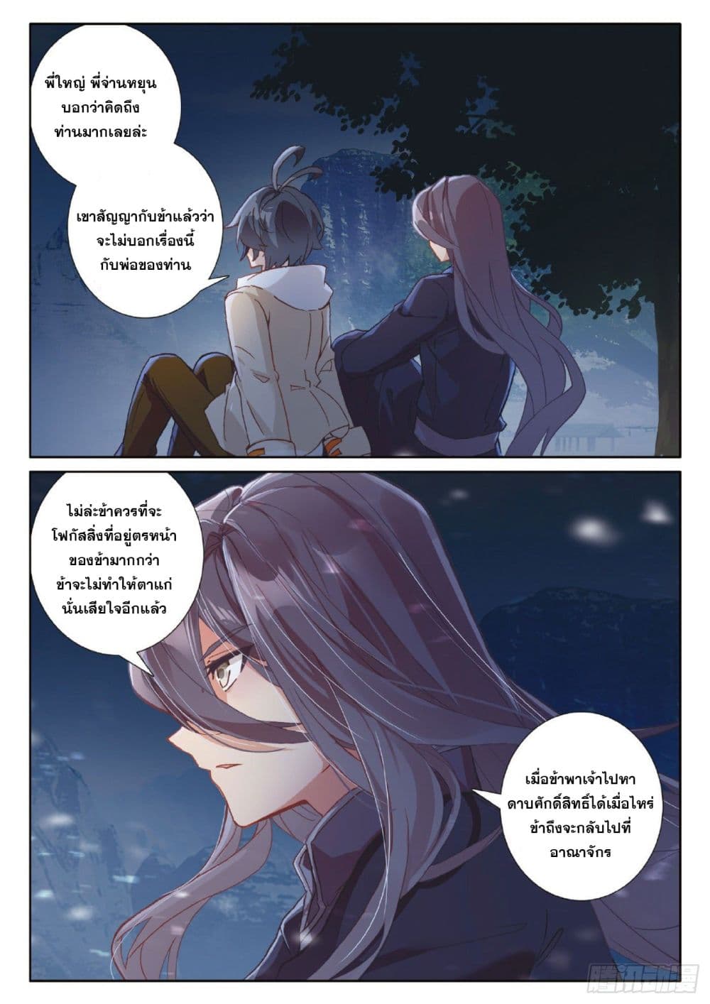 อ่านมังงะใหม่ ก่อนใคร 1668manga.com