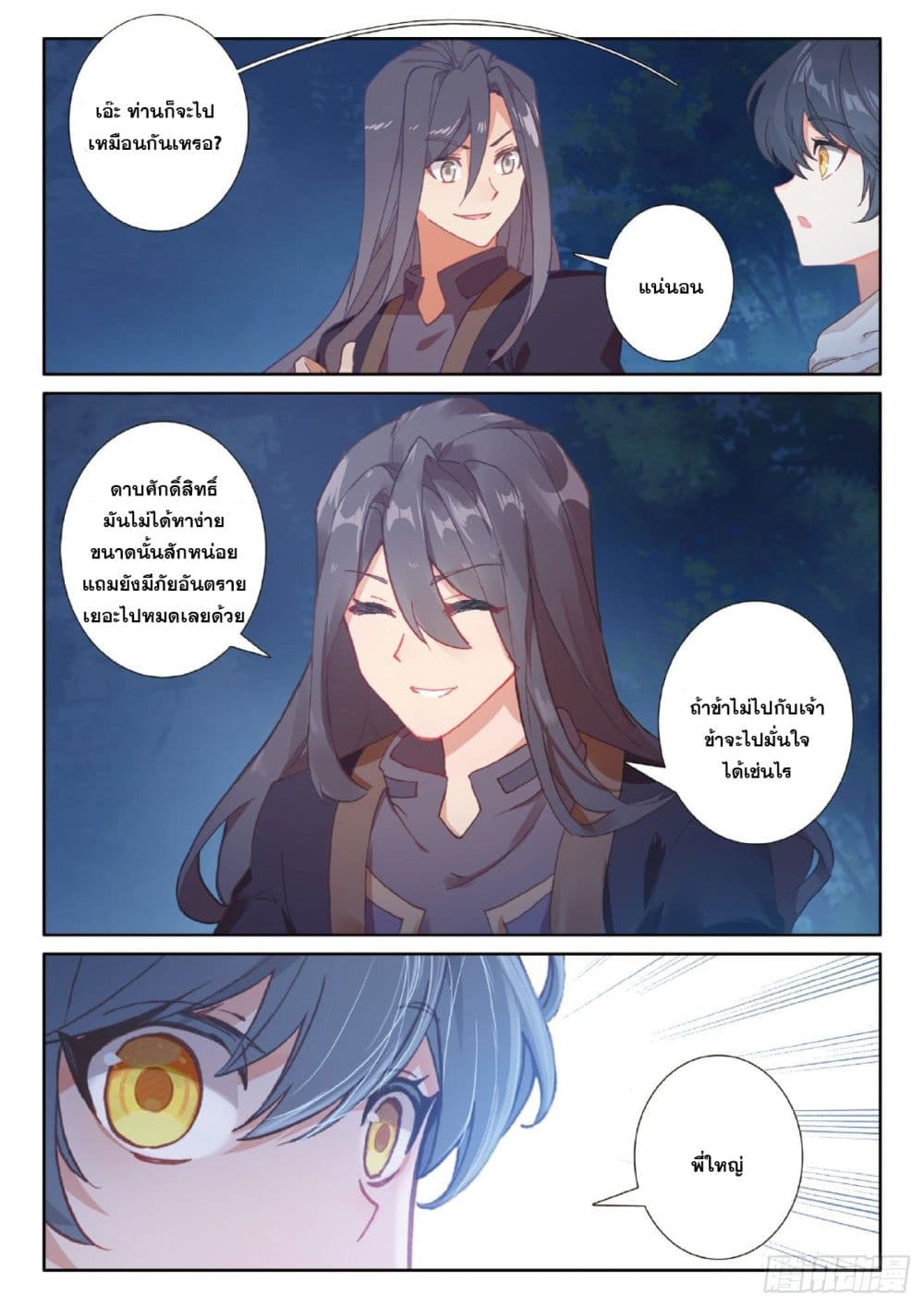 อ่านมังงะใหม่ ก่อนใคร 1668manga.com