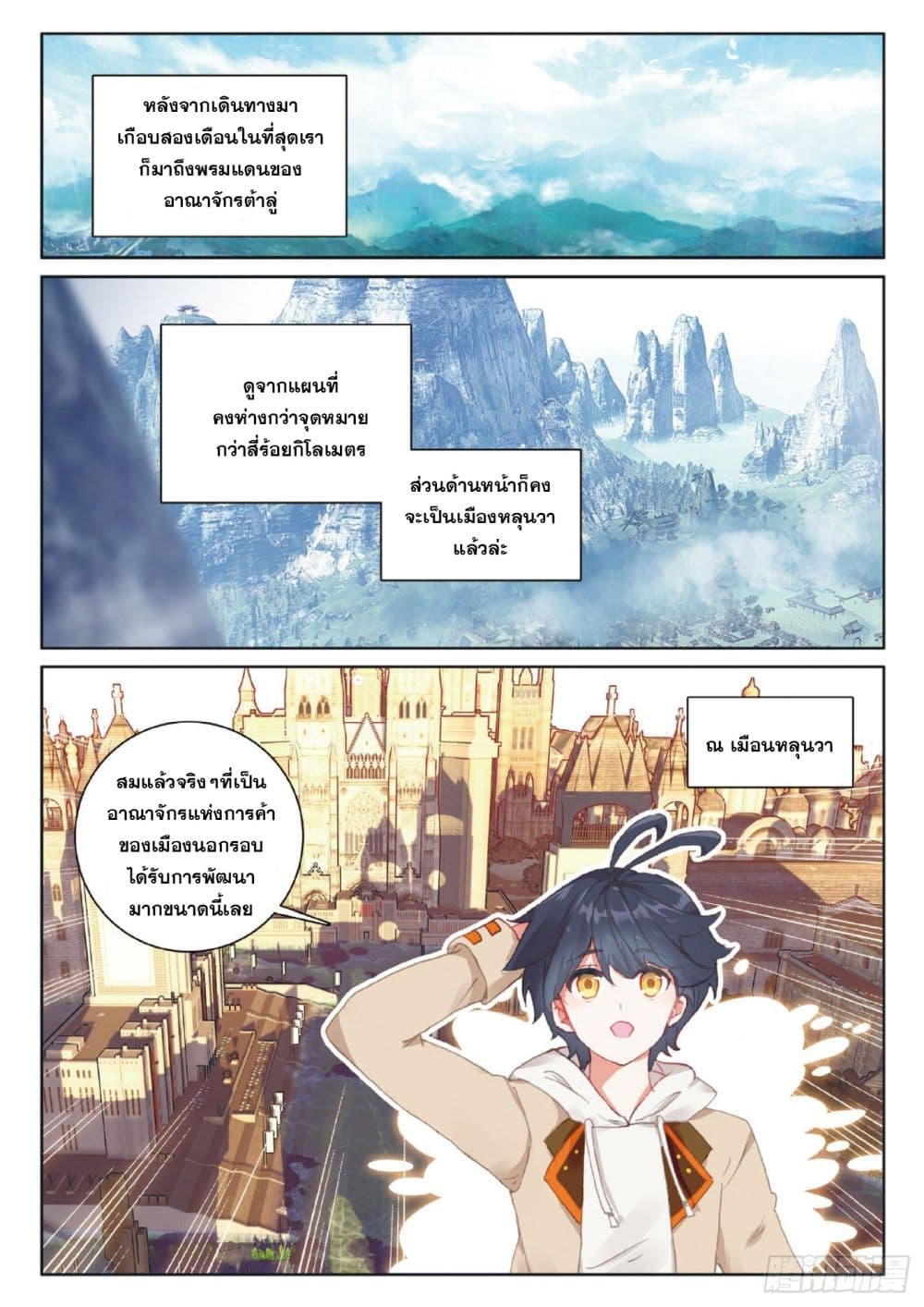 อ่านมังงะใหม่ ก่อนใคร 1668manga.com