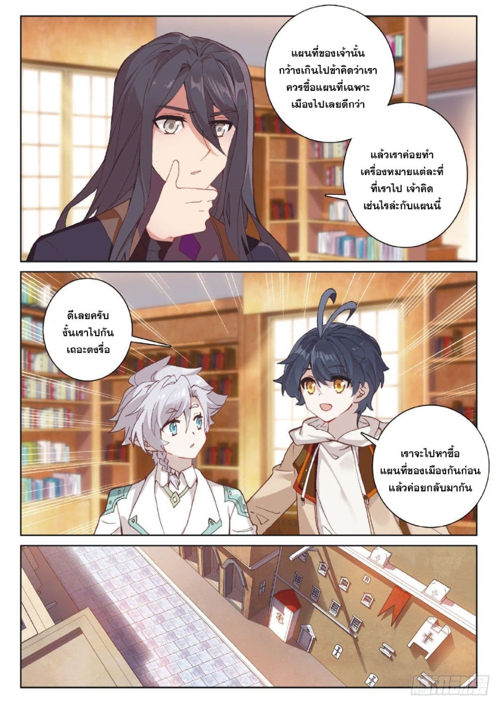 อ่านมังงะใหม่ ก่อนใคร 1668manga.com