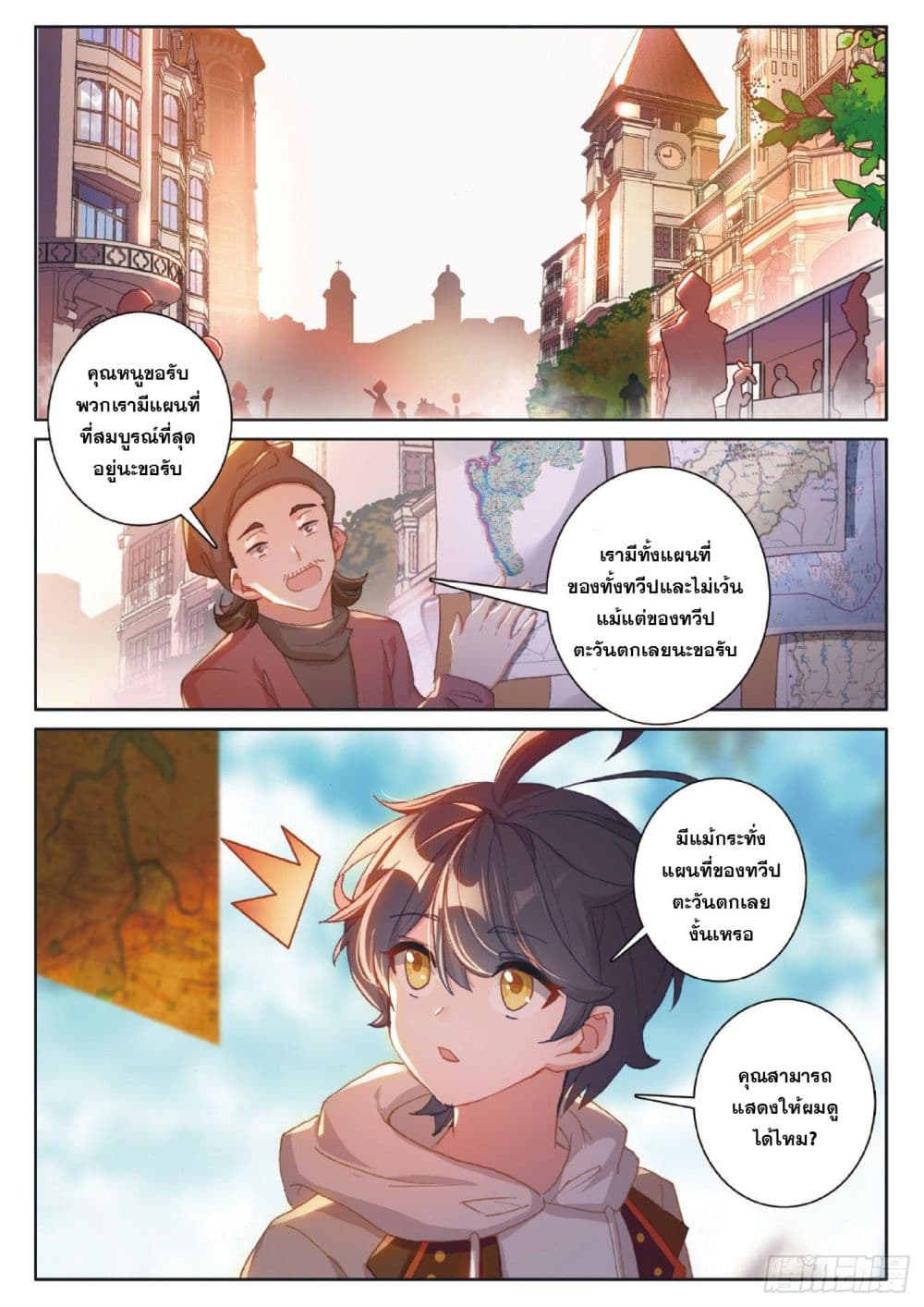 อ่านมังงะใหม่ ก่อนใคร 1668manga.com