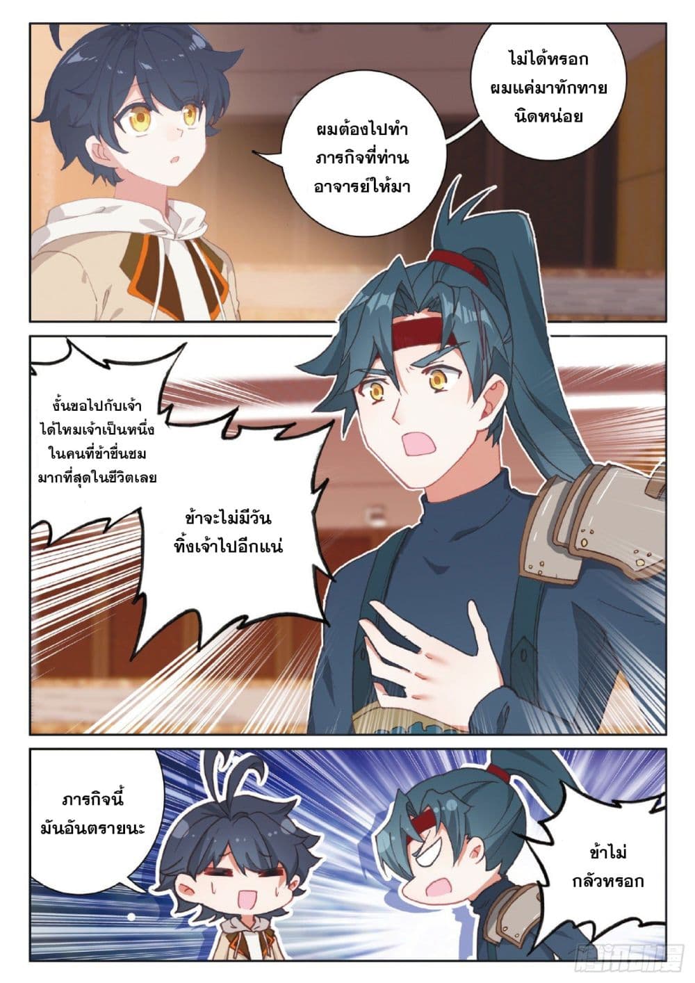 อ่านมังงะใหม่ ก่อนใคร 1668manga.com