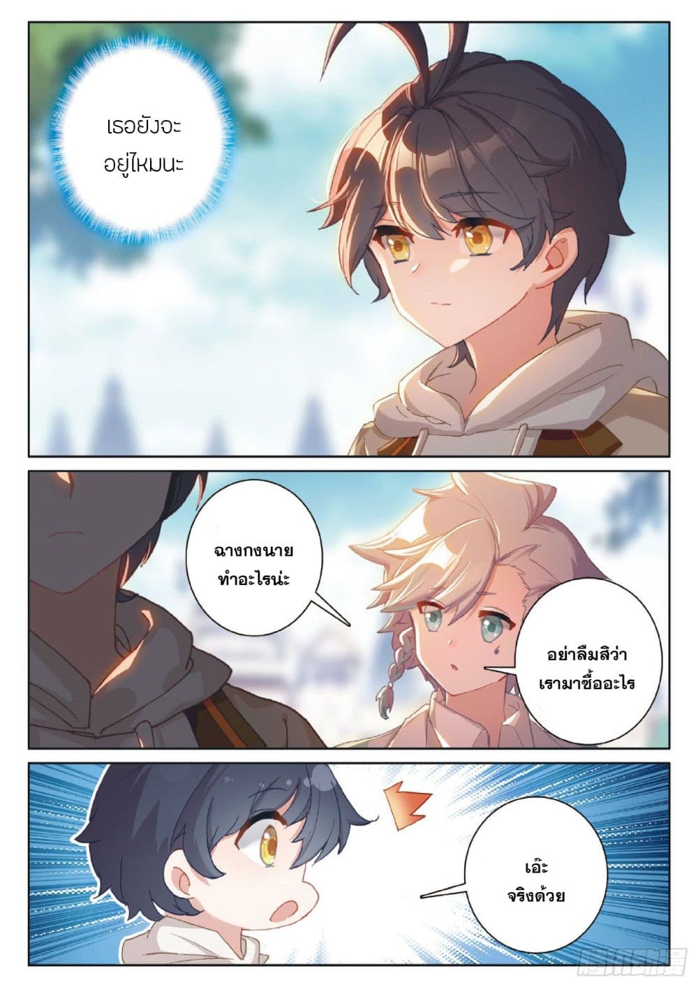 อ่านมังงะใหม่ ก่อนใคร 1668manga.com