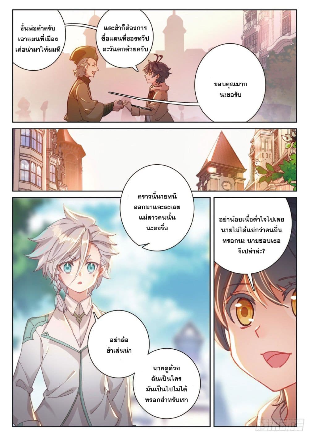 อ่านมังงะใหม่ ก่อนใคร 1668manga.com