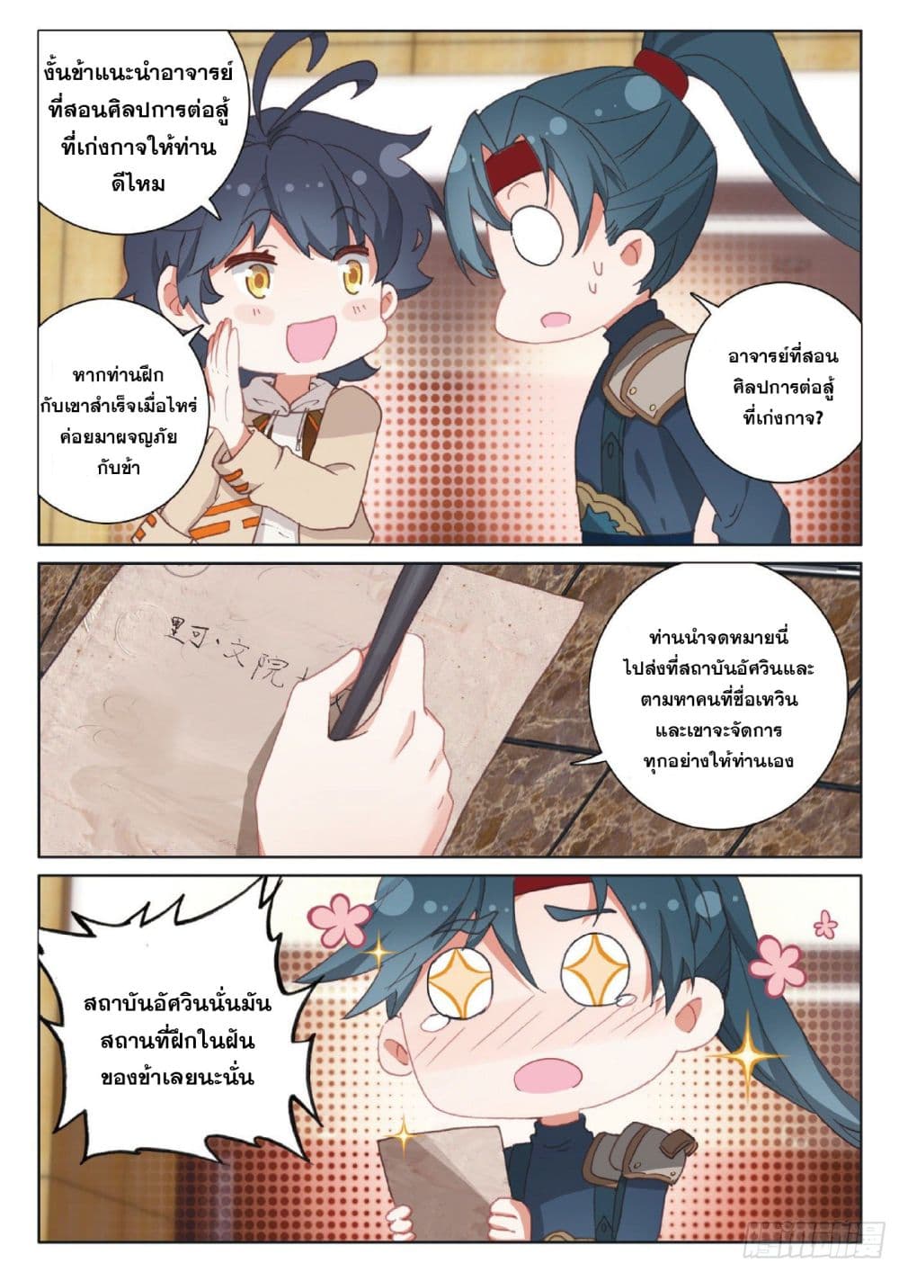 อ่านมังงะใหม่ ก่อนใคร 1668manga.com