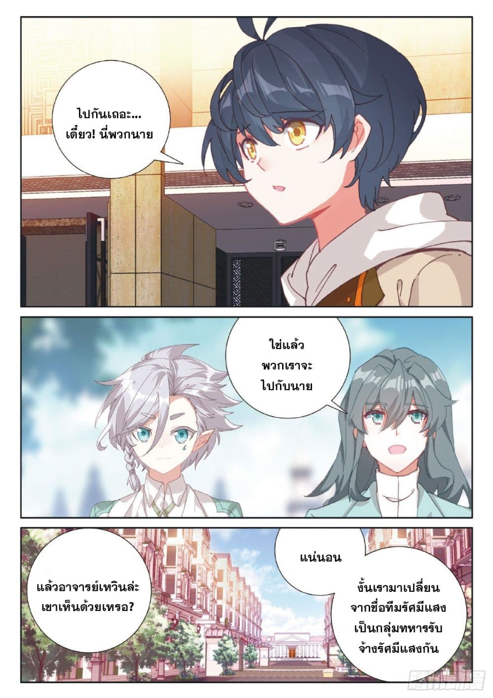 อ่านมังงะใหม่ ก่อนใคร 1668manga.com