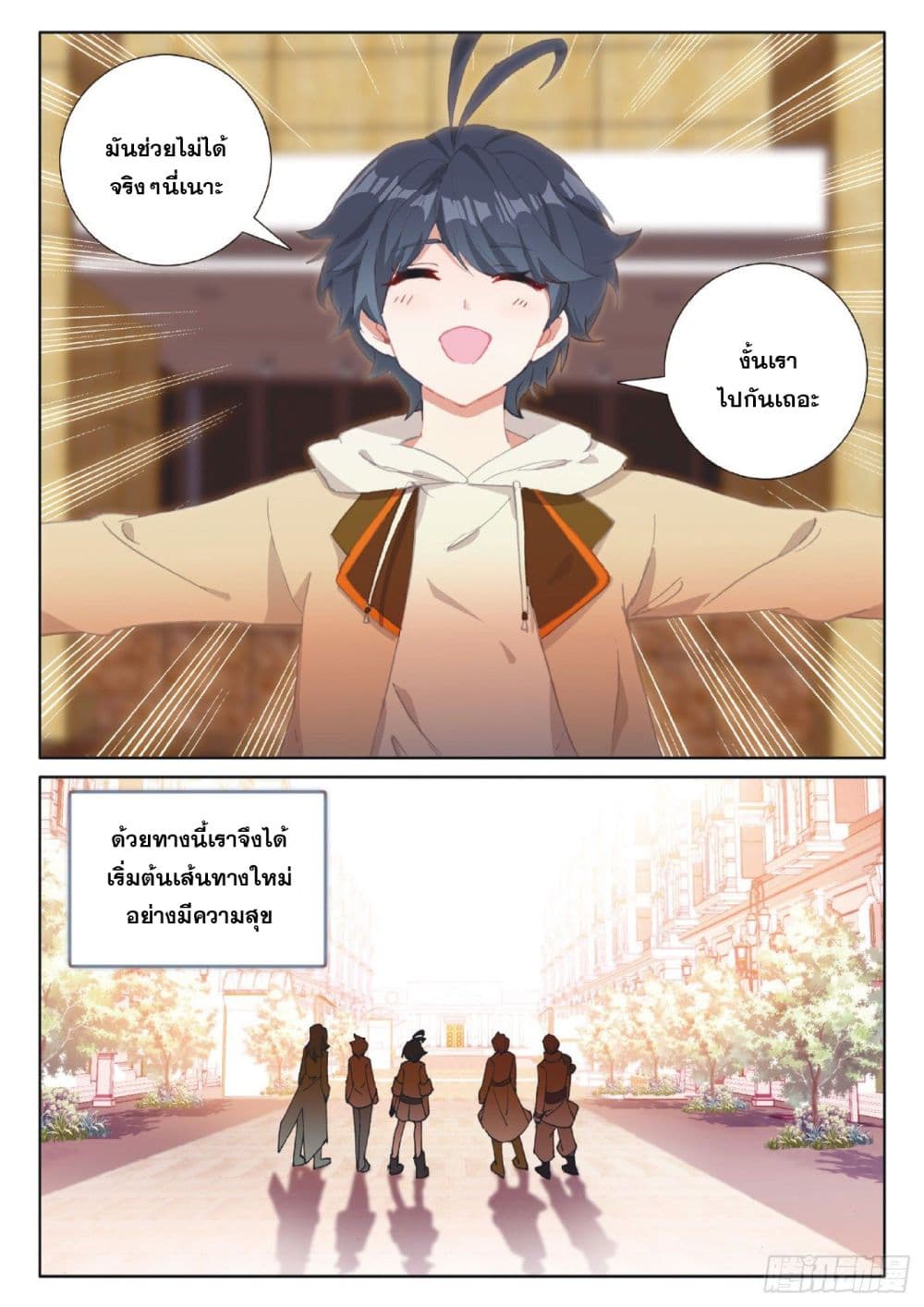 อ่านมังงะใหม่ ก่อนใคร 1668manga.com