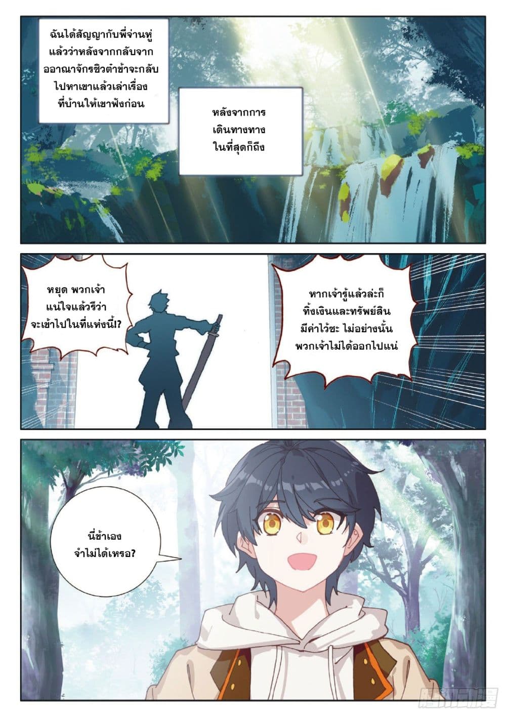 อ่านมังงะใหม่ ก่อนใคร 1668manga.com