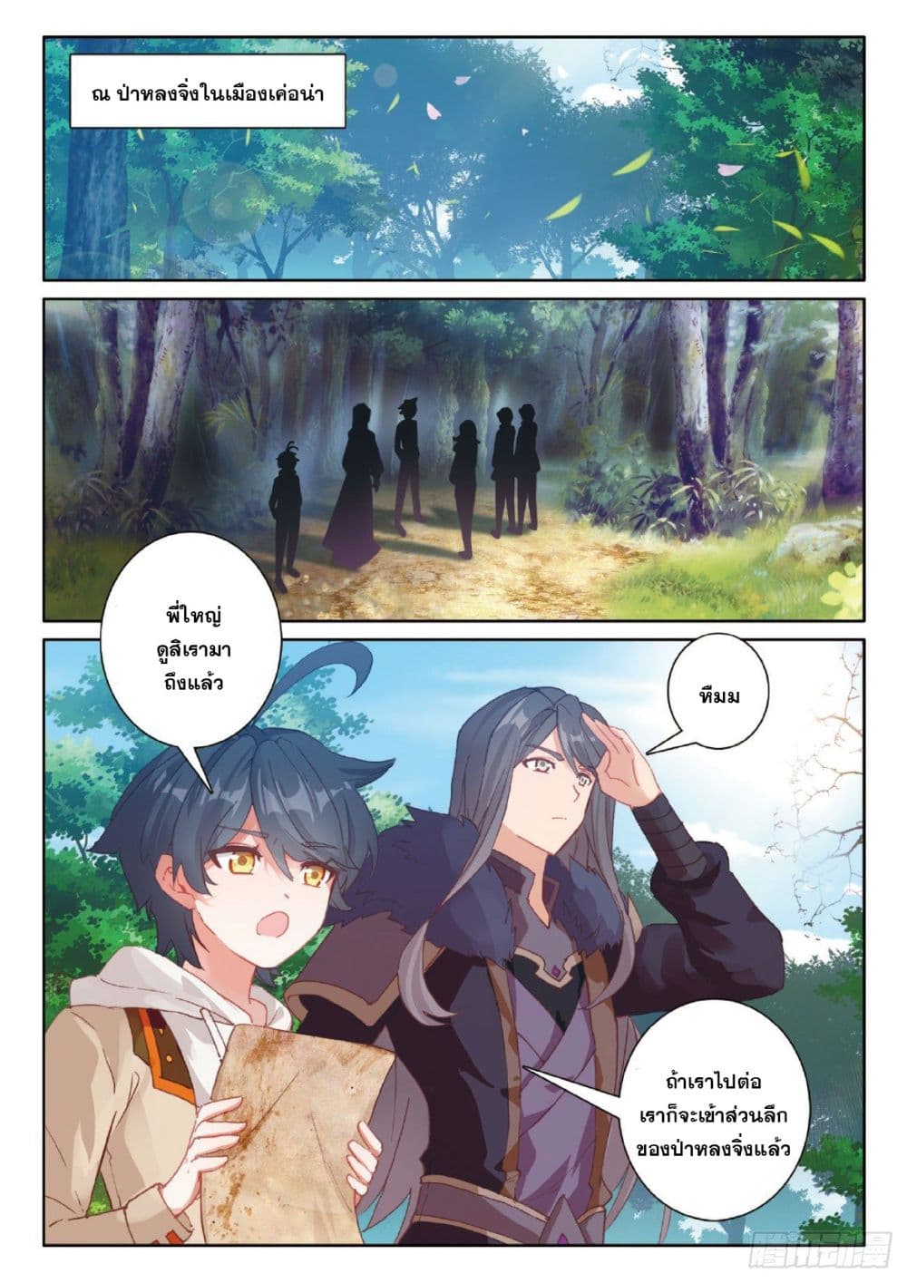อ่านมังงะใหม่ ก่อนใคร 1668manga.com
