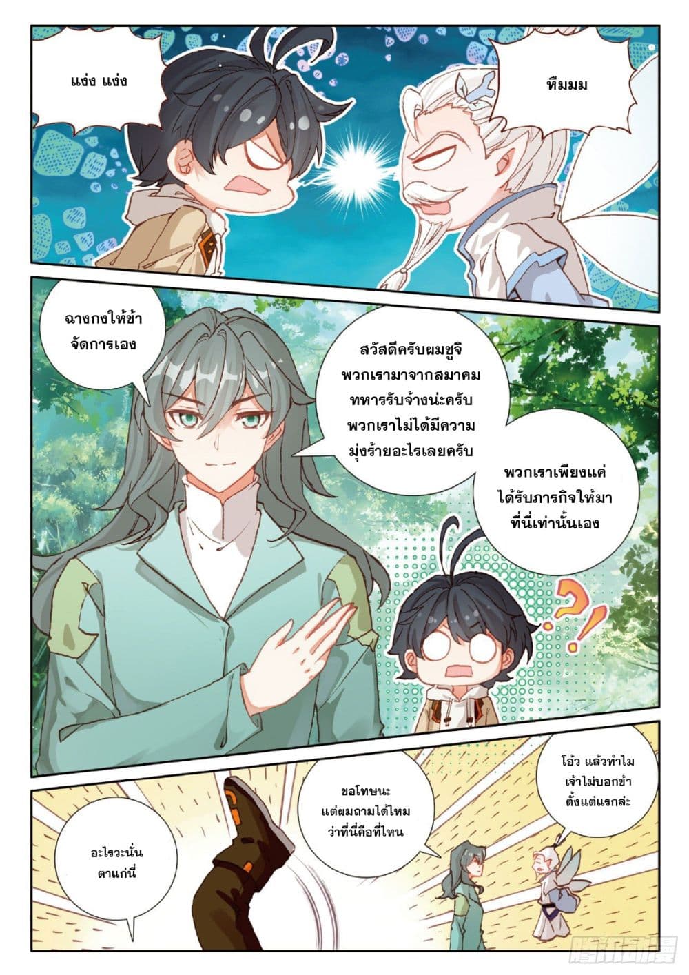 อ่านมังงะใหม่ ก่อนใคร 1668manga.com