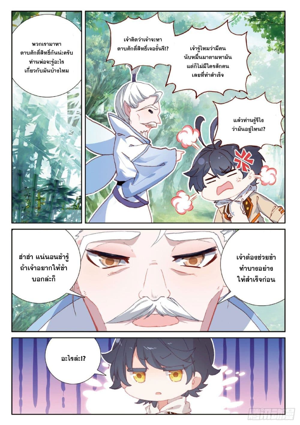อ่านมังงะใหม่ ก่อนใคร 1668manga.com
