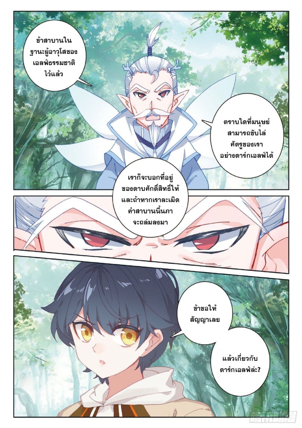 อ่านมังงะใหม่ ก่อนใคร 1668manga.com