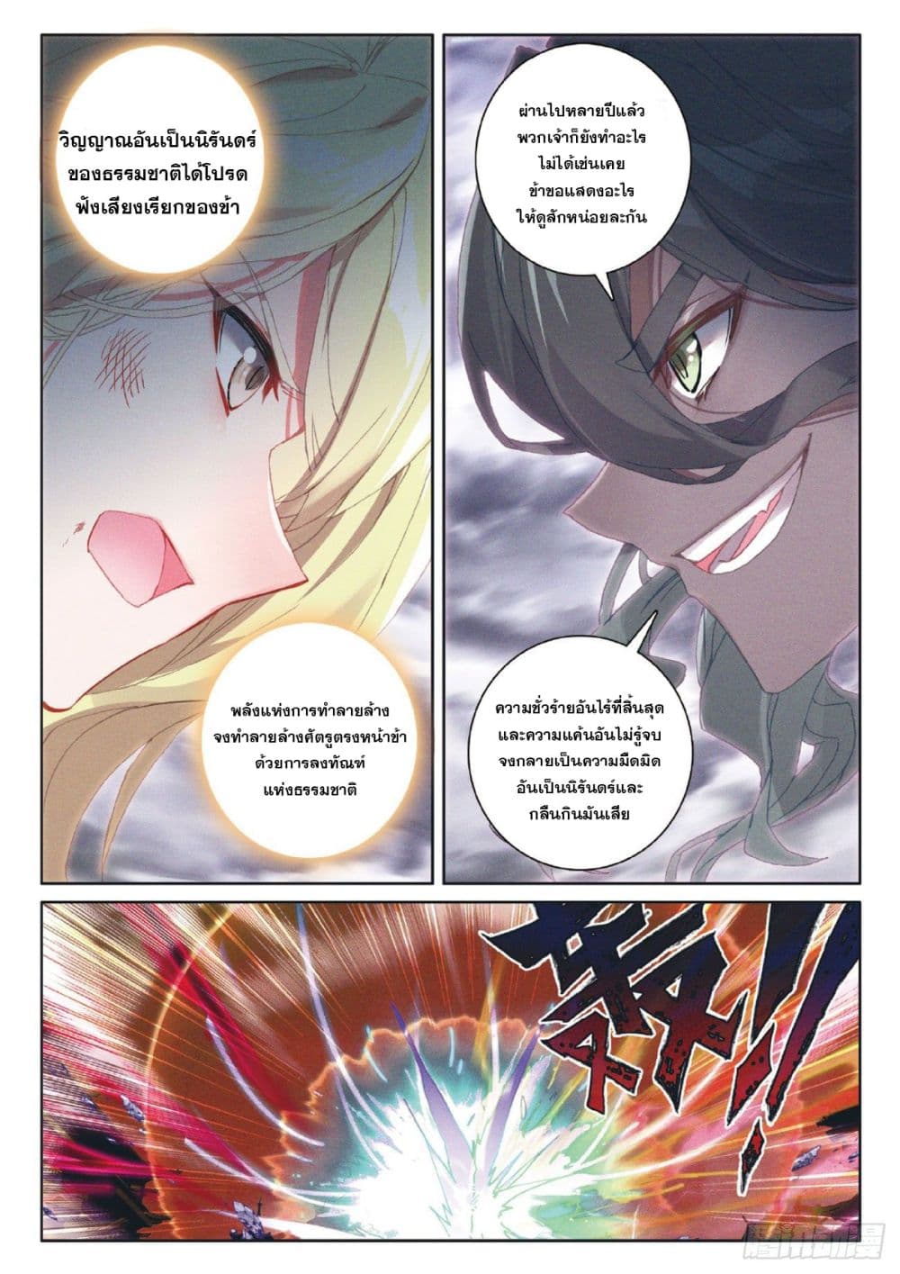 อ่านมังงะใหม่ ก่อนใคร 1668manga.com
