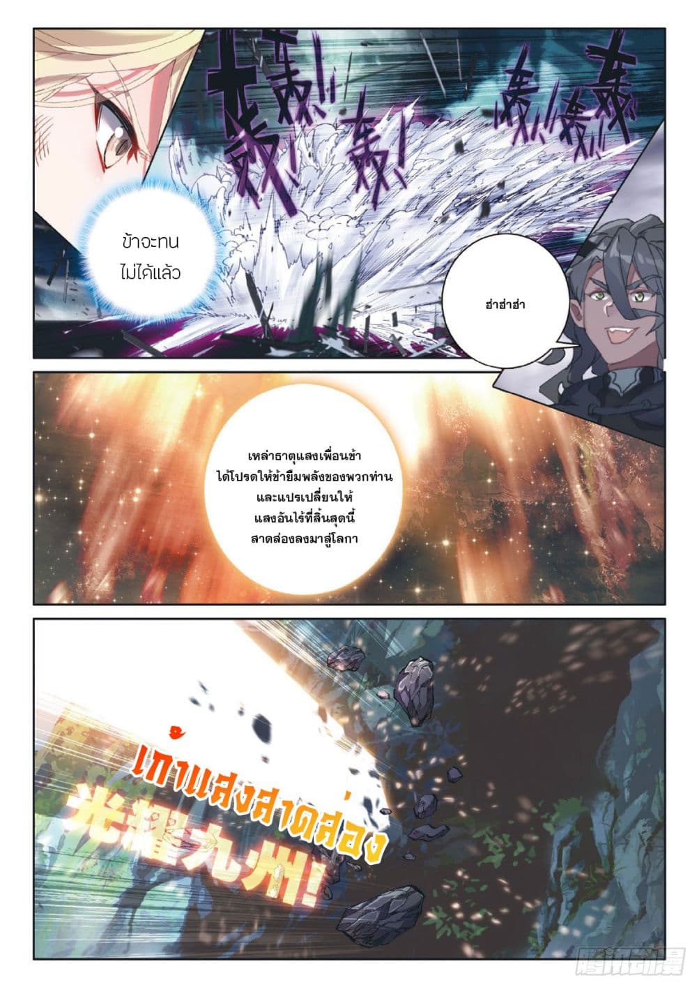 อ่านมังงะใหม่ ก่อนใคร 1668manga.com