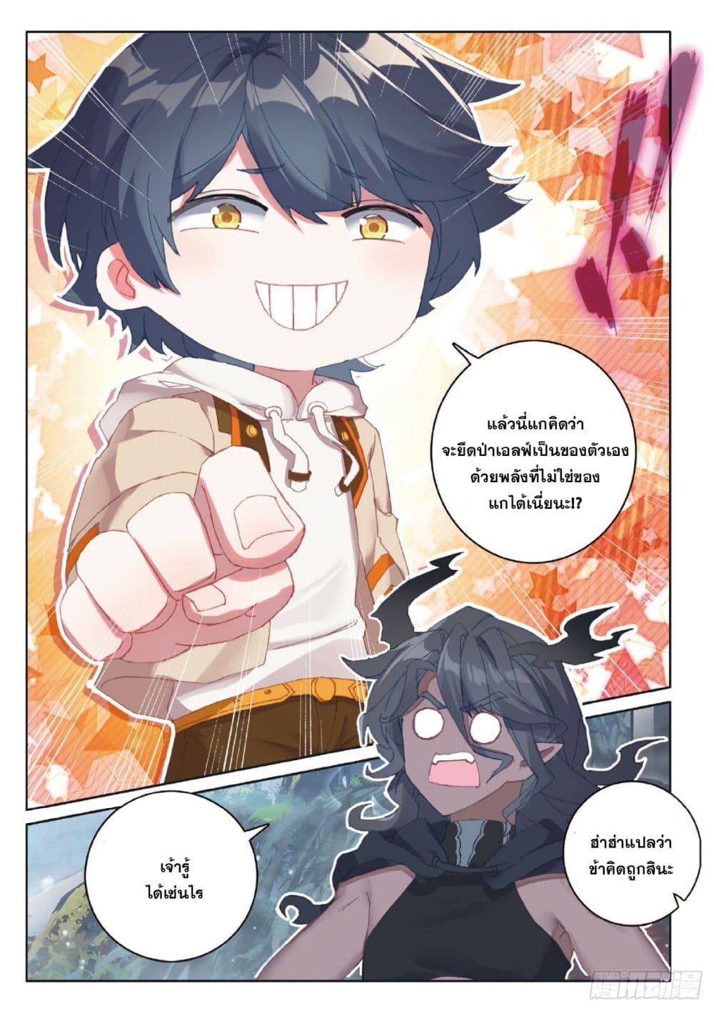 อ่านมังงะใหม่ ก่อนใคร 1668manga.com