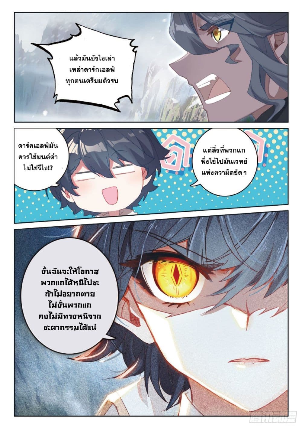 อ่านมังงะใหม่ ก่อนใคร 1668manga.com