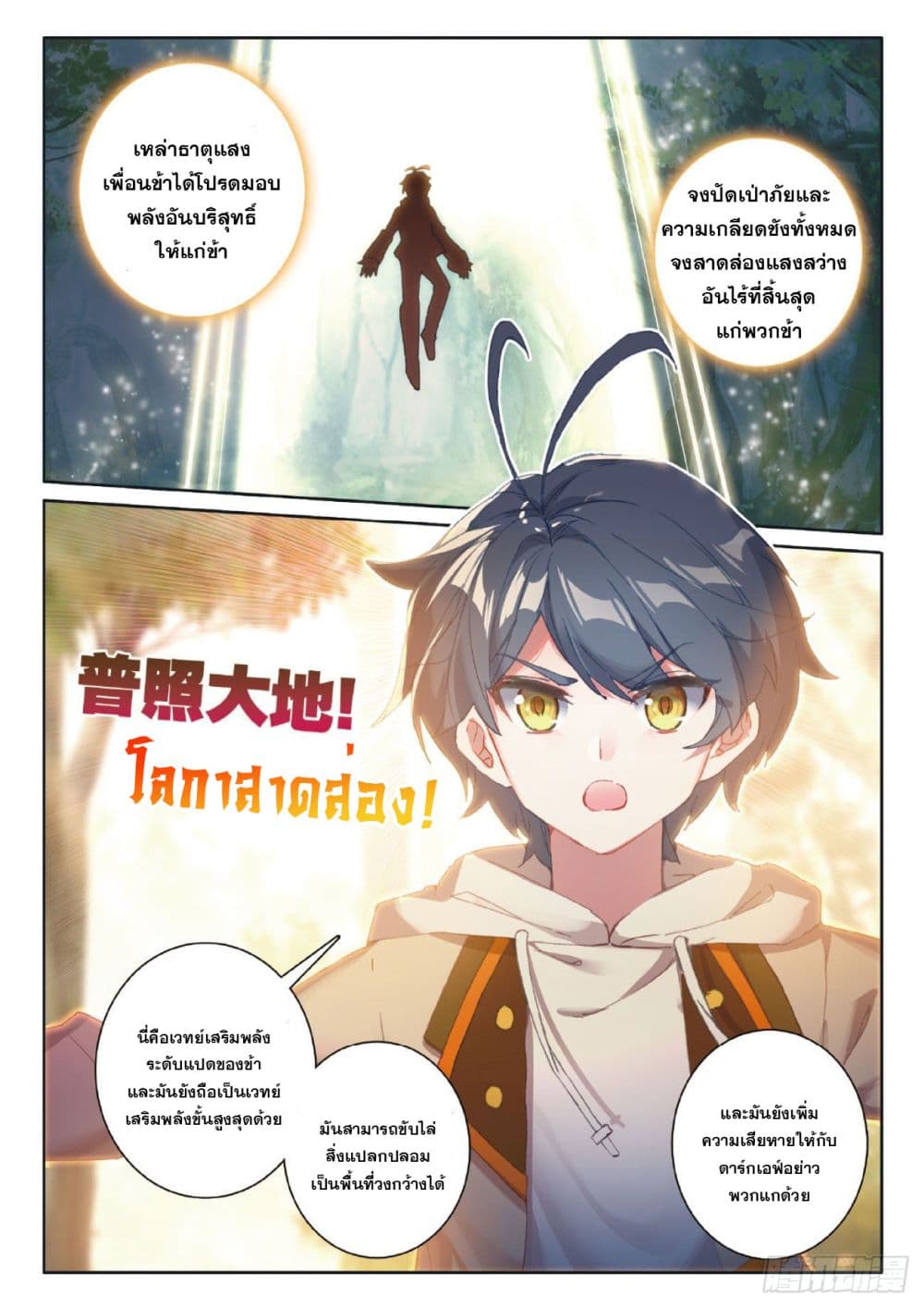 อ่านมังงะใหม่ ก่อนใคร 1668manga.com