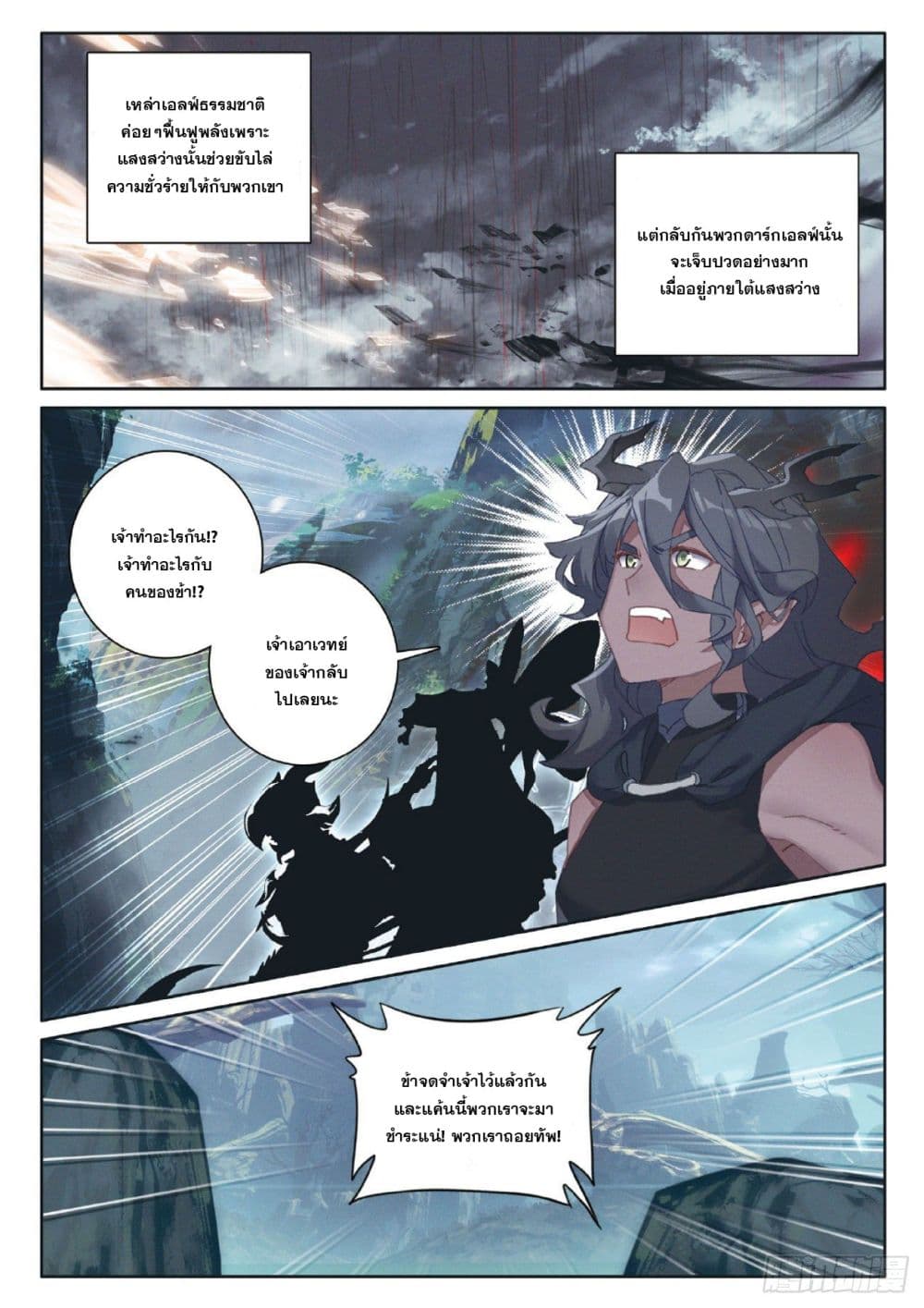อ่านมังงะใหม่ ก่อนใคร 1668manga.com