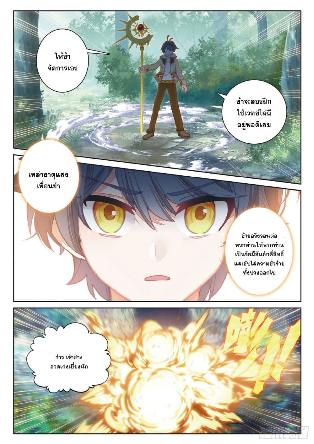 อ่านมังงะใหม่ ก่อนใคร 1668manga.com