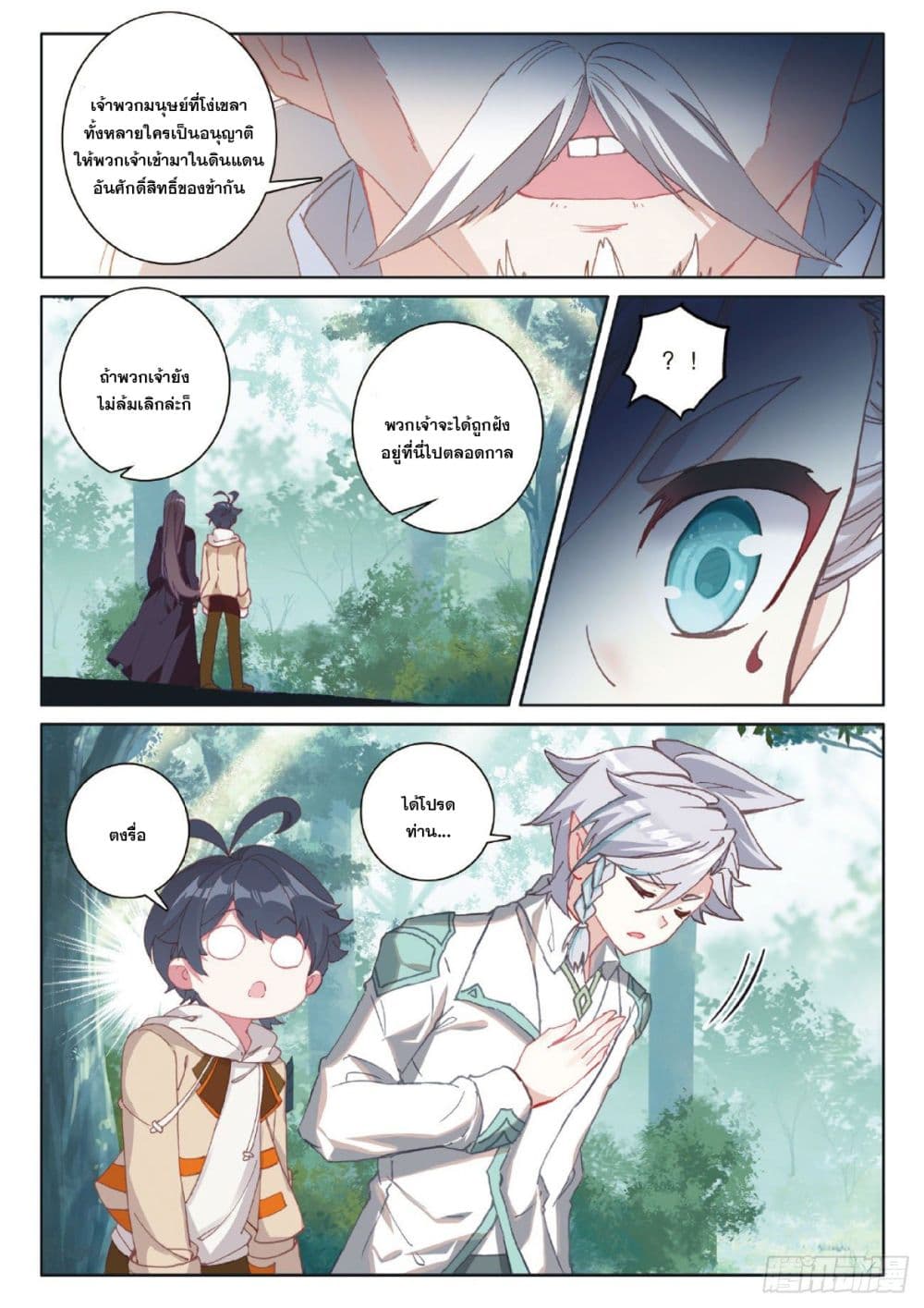 อ่านมังงะใหม่ ก่อนใคร 1668manga.com