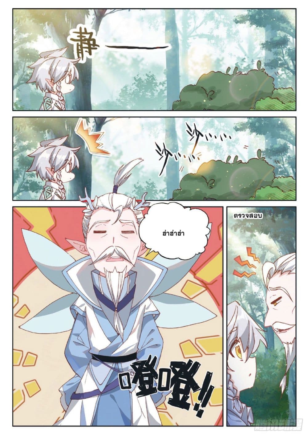 อ่านมังงะใหม่ ก่อนใคร 1668manga.com