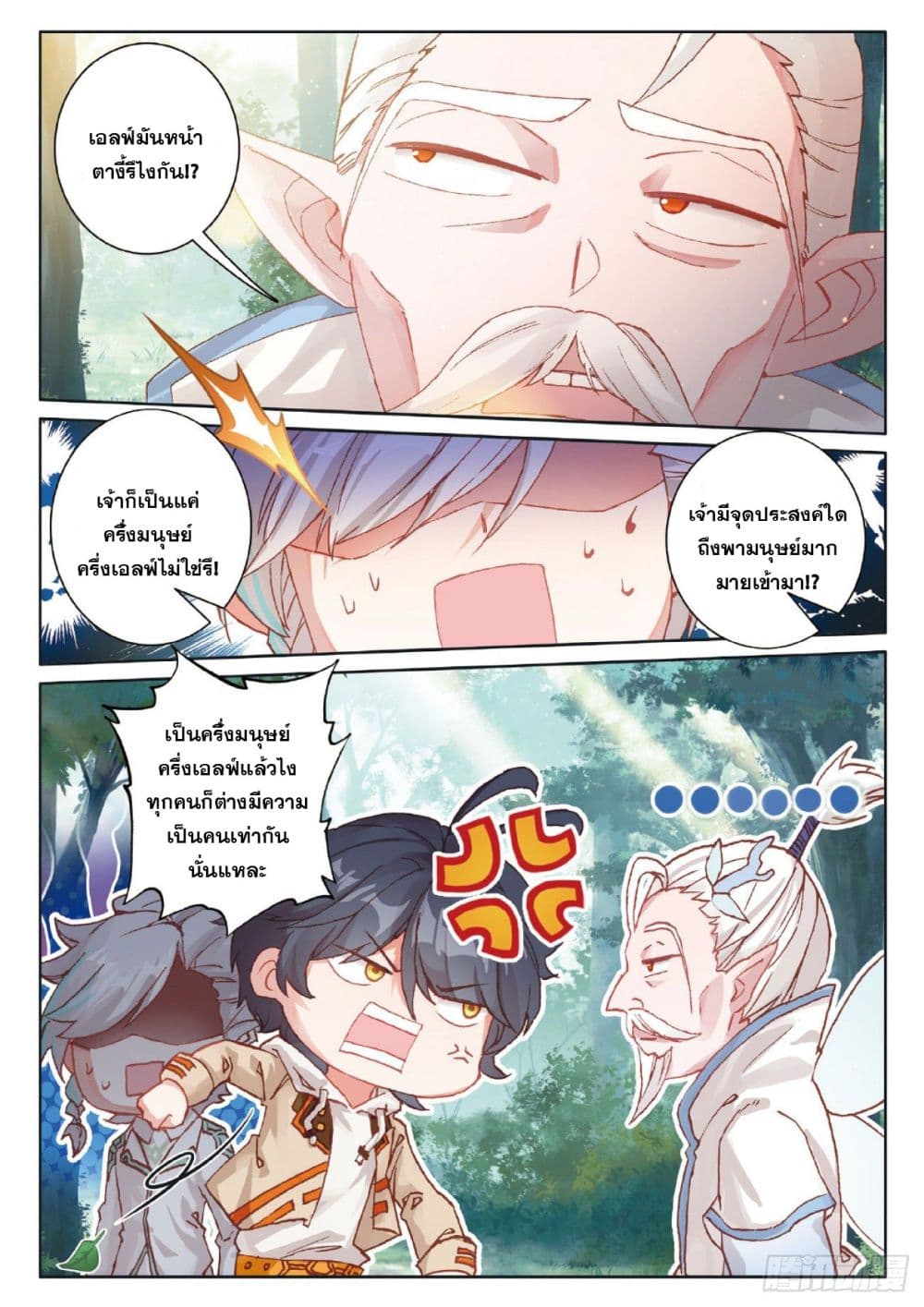 อ่านมังงะใหม่ ก่อนใคร 1668manga.com