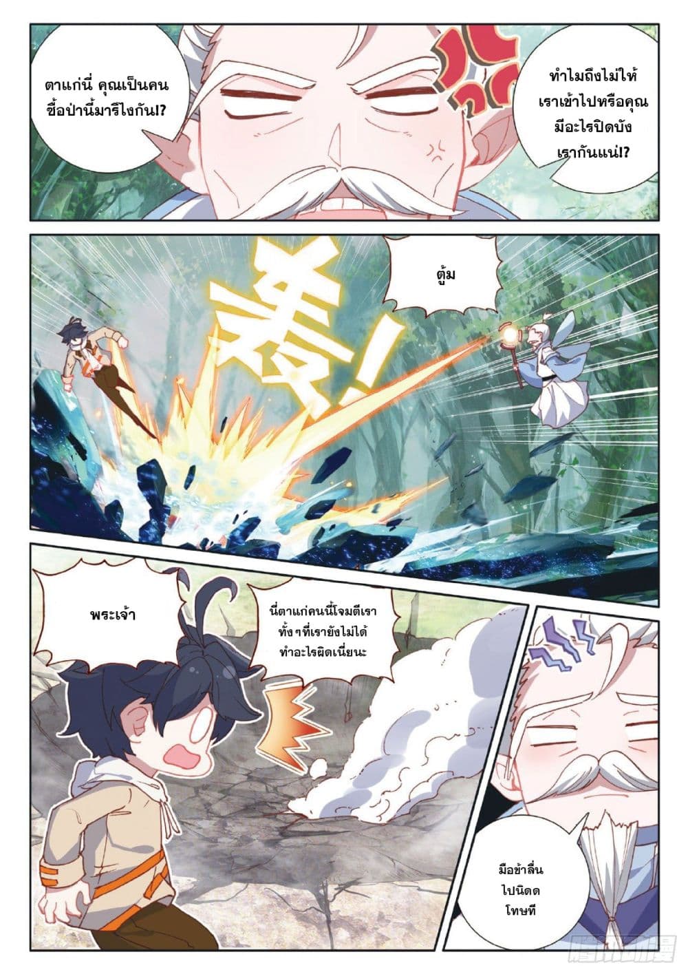 อ่านมังงะใหม่ ก่อนใคร 1668manga.com