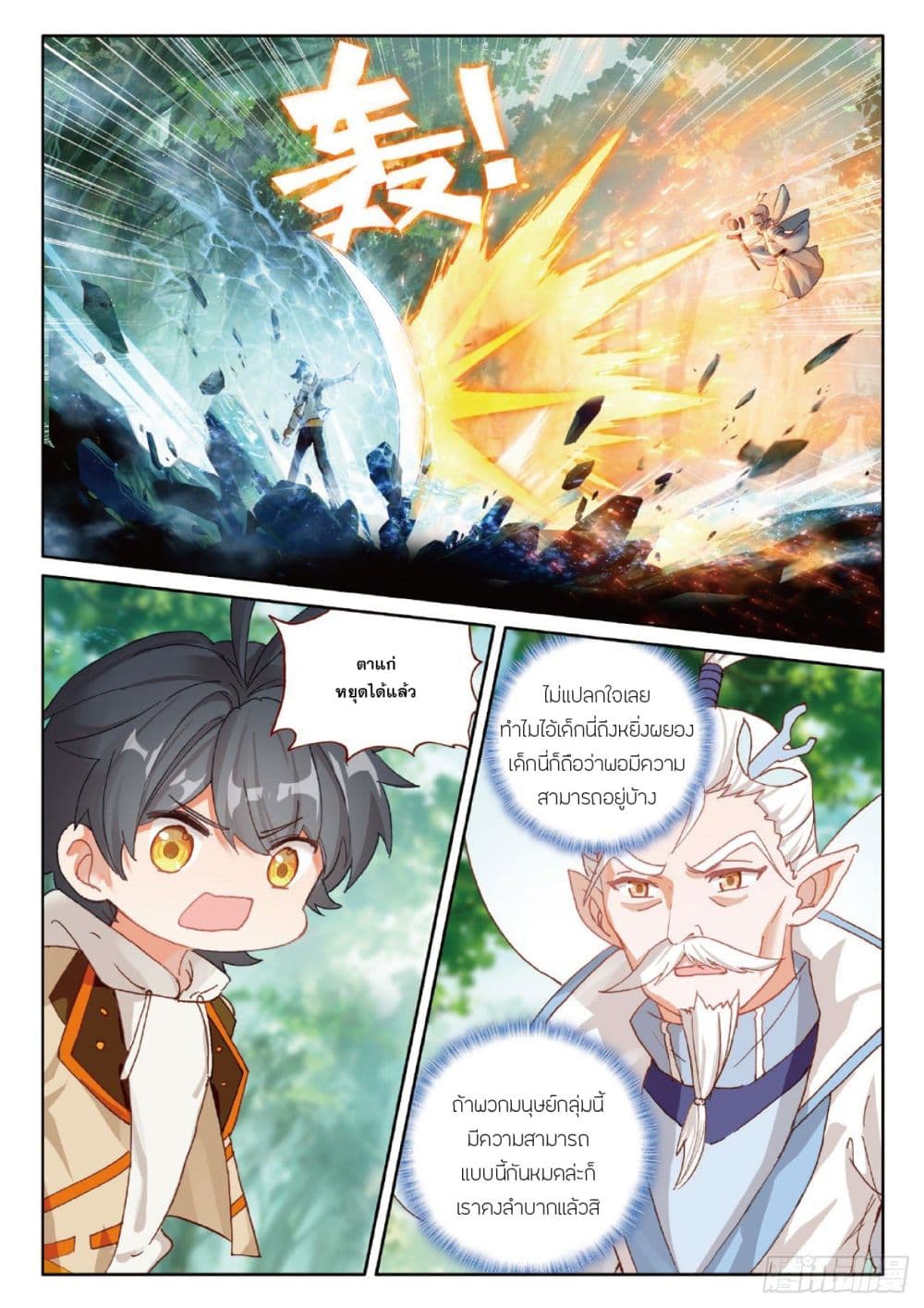 อ่านมังงะใหม่ ก่อนใคร 1668manga.com