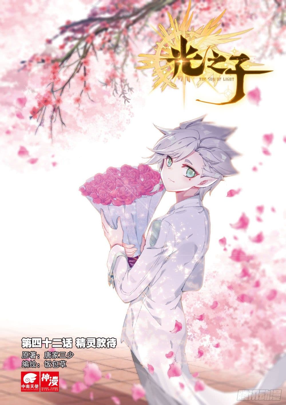 อ่านมังงะใหม่ ก่อนใคร 1668manga.com