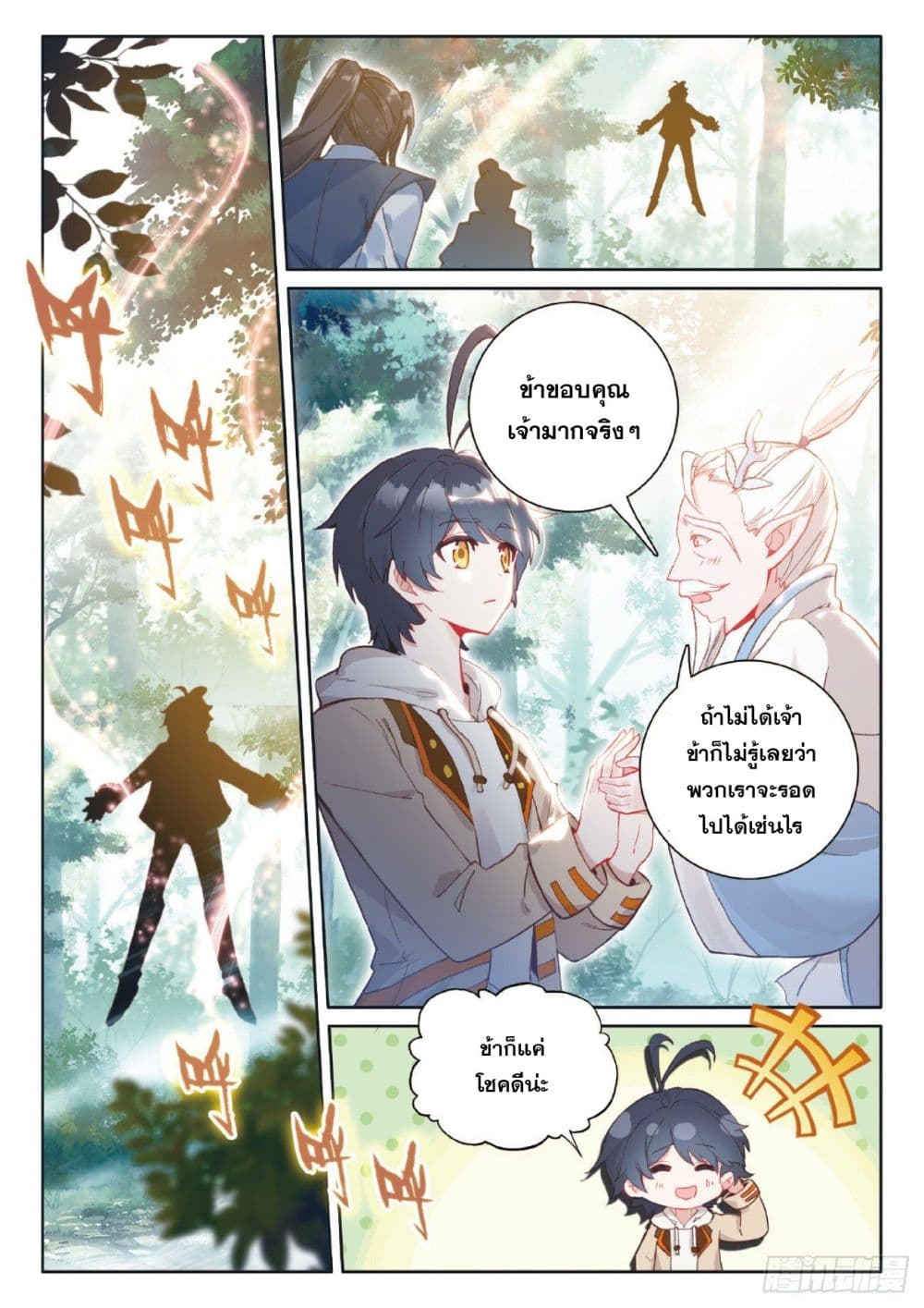 อ่านมังงะใหม่ ก่อนใคร 1668manga.com