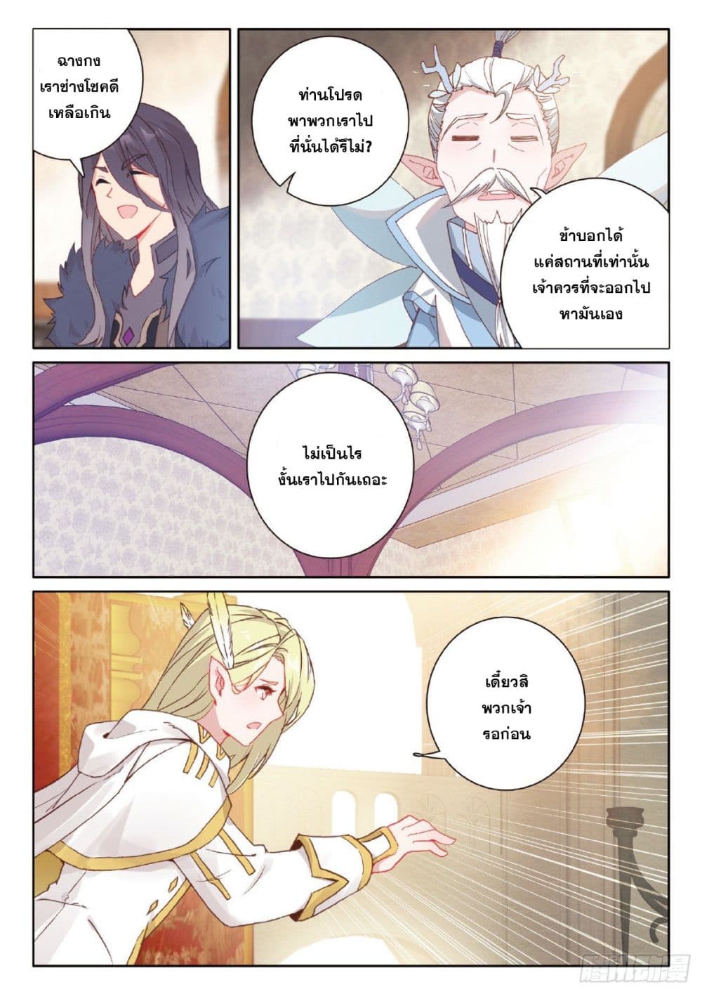อ่านมังงะใหม่ ก่อนใคร 1668manga.com