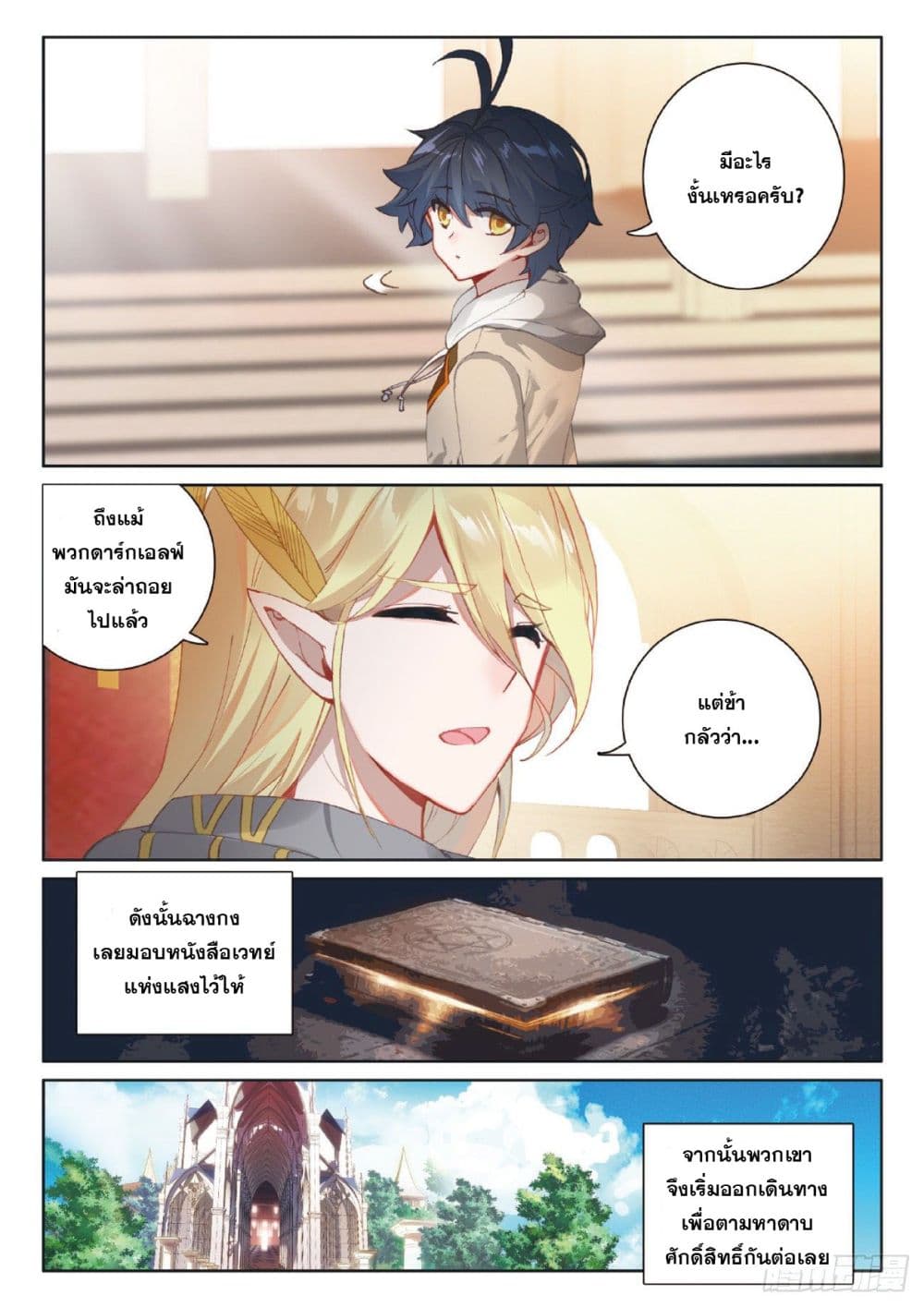 อ่านมังงะใหม่ ก่อนใคร 1668manga.com