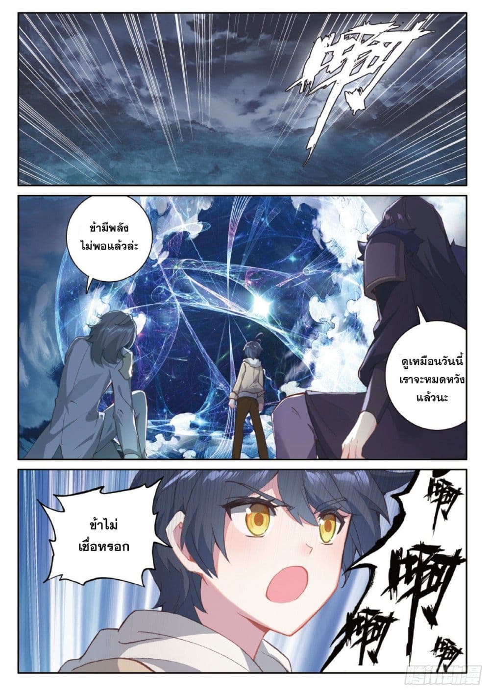 อ่านมังงะใหม่ ก่อนใคร 1668manga.com