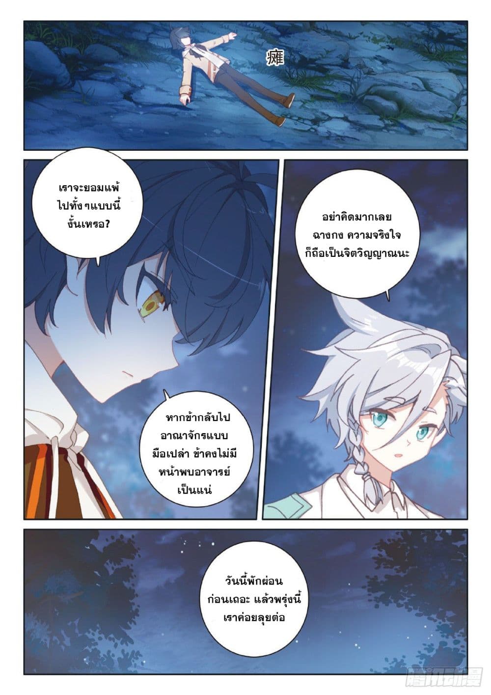 อ่านมังงะใหม่ ก่อนใคร 1668manga.com