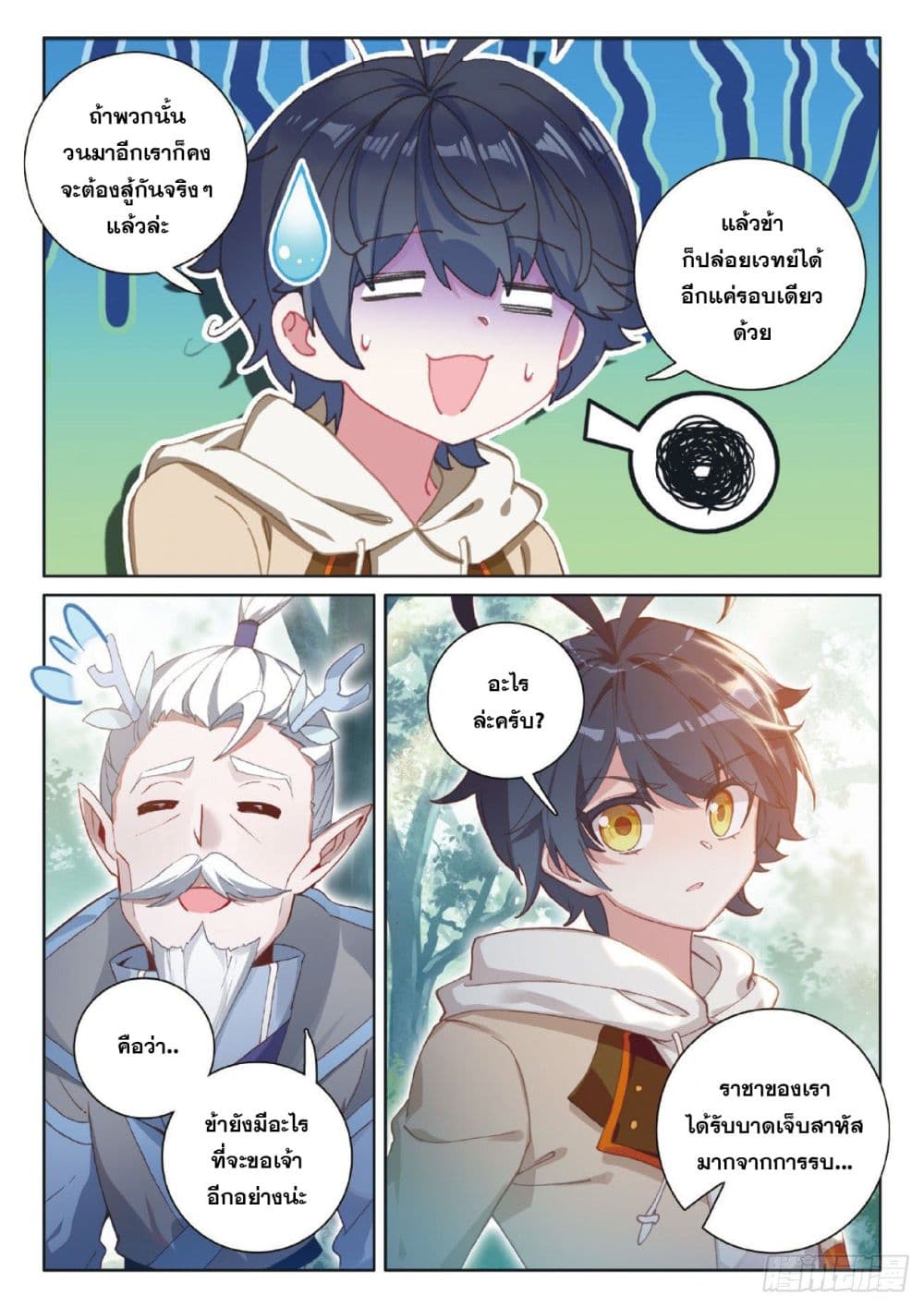 อ่านมังงะใหม่ ก่อนใคร 1668manga.com