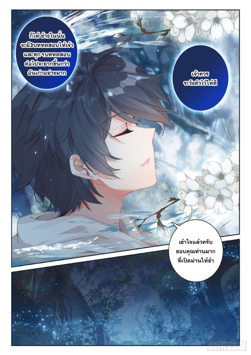 อ่านมังงะใหม่ ก่อนใคร 1668manga.com